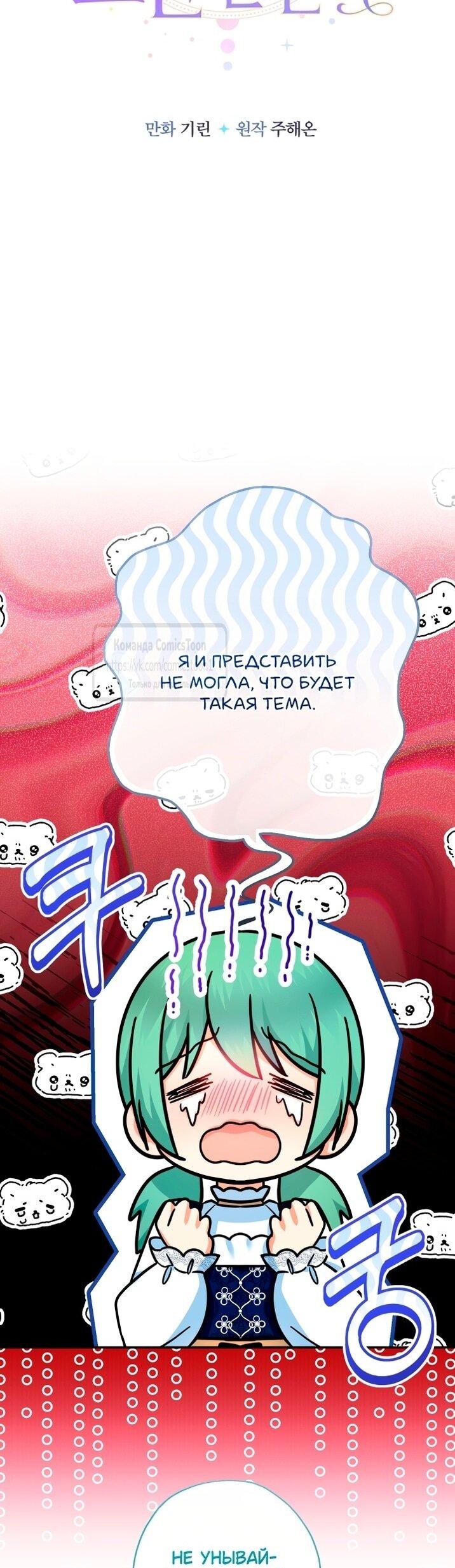 Манга Леди-малышка изменяет мир деньгами - Глава 107 Страница 16