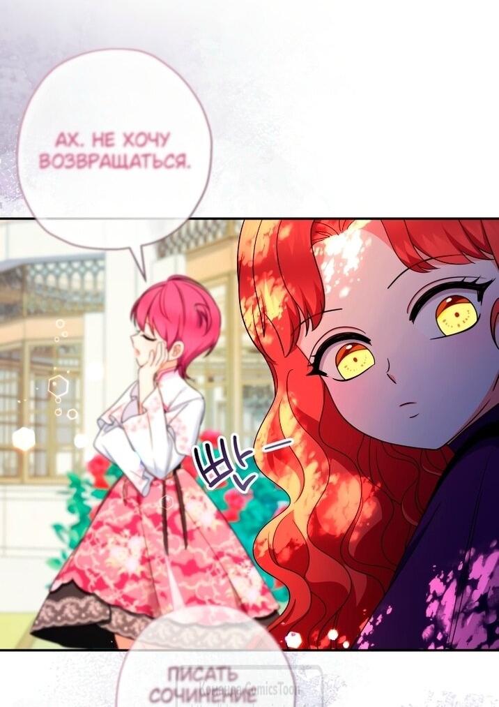 Манга Леди-малышка изменяет мир деньгами - Глава 107 Страница 49