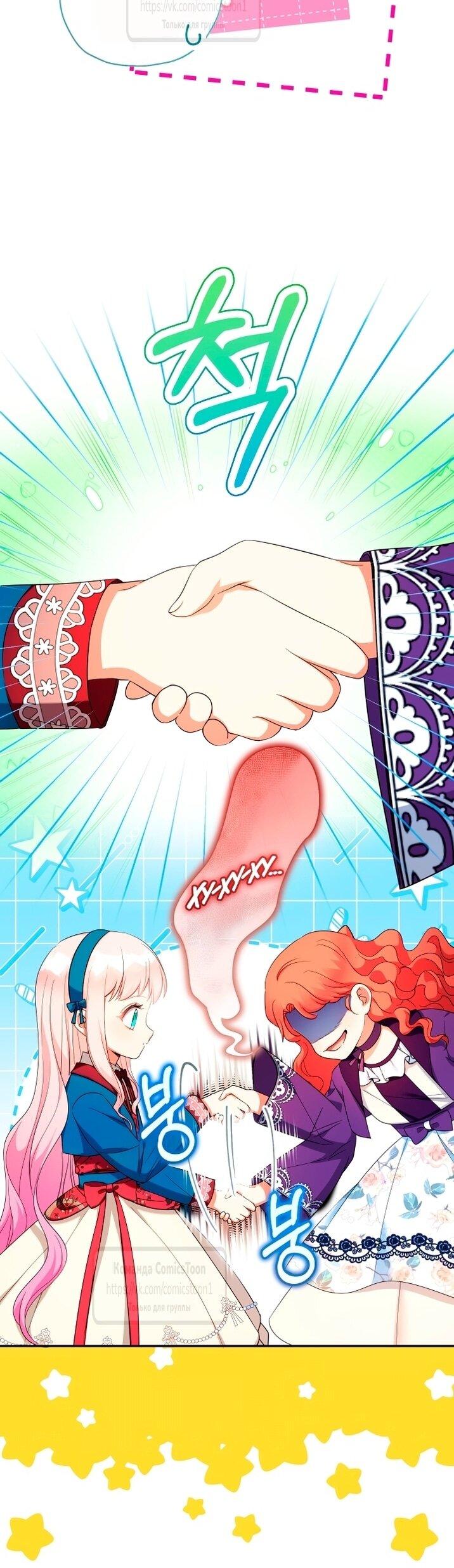 Манга Леди-малышка изменяет мир деньгами - Глава 107 Страница 35