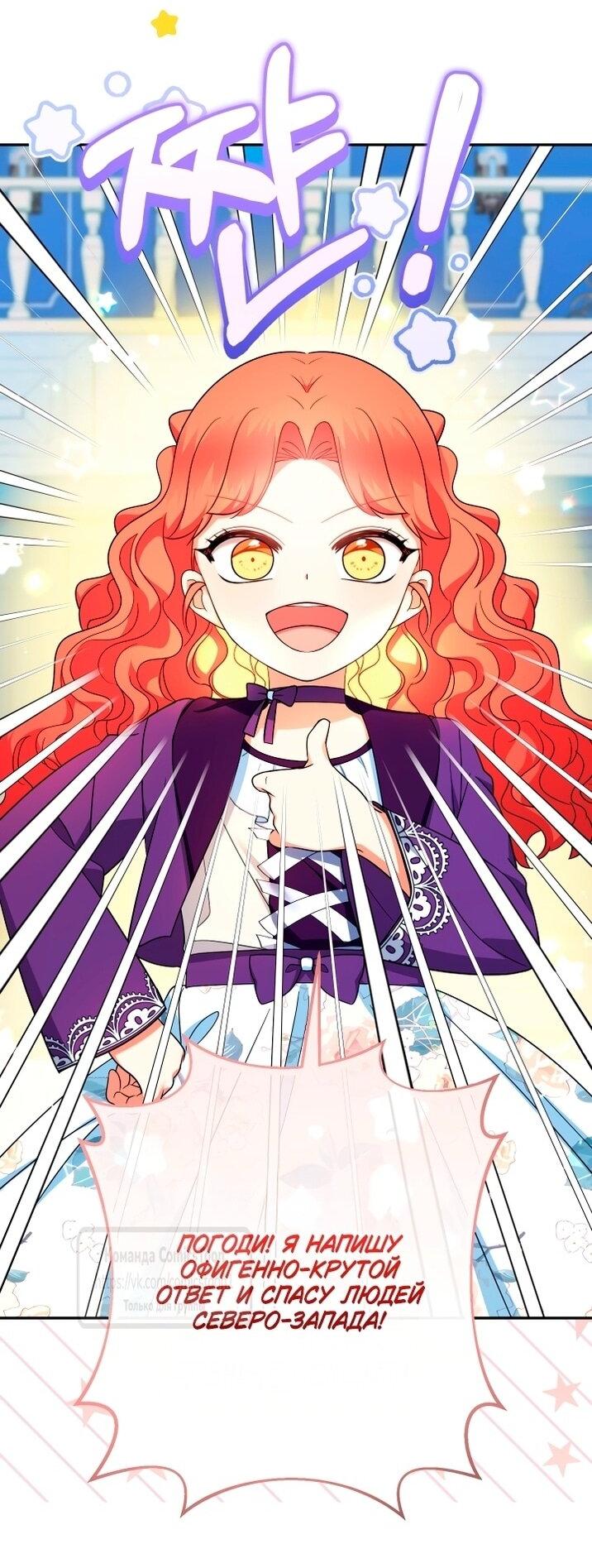 Манга Леди-малышка изменяет мир деньгами - Глава 107 Страница 36