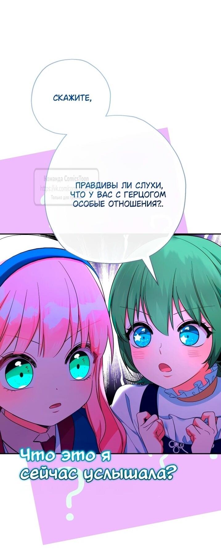 Манга Леди-малышка изменяет мир деньгами - Глава 106 Страница 45