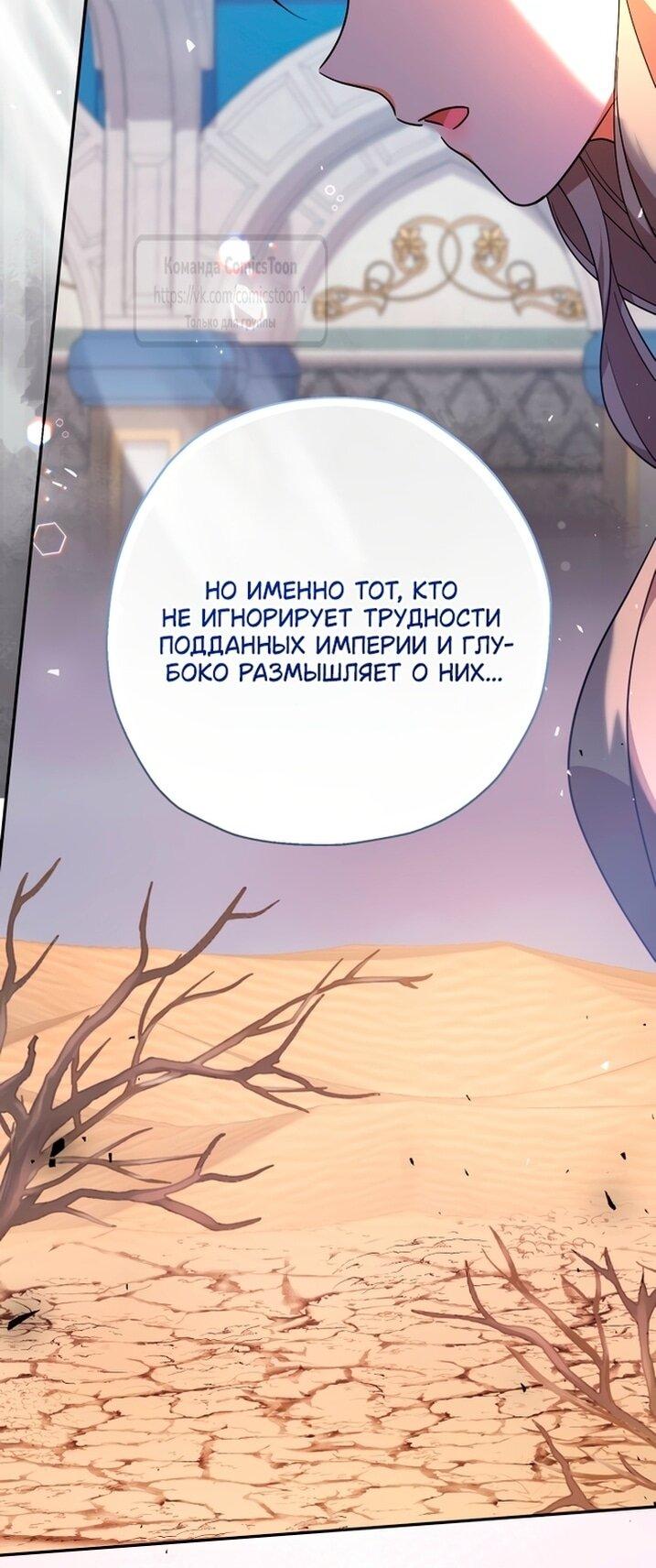 Манга Леди-малышка изменяет мир деньгами - Глава 106 Страница 57