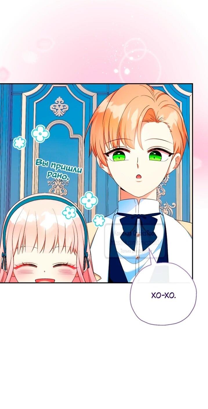 Манга Леди-малышка изменяет мир деньгами - Глава 106 Страница 41