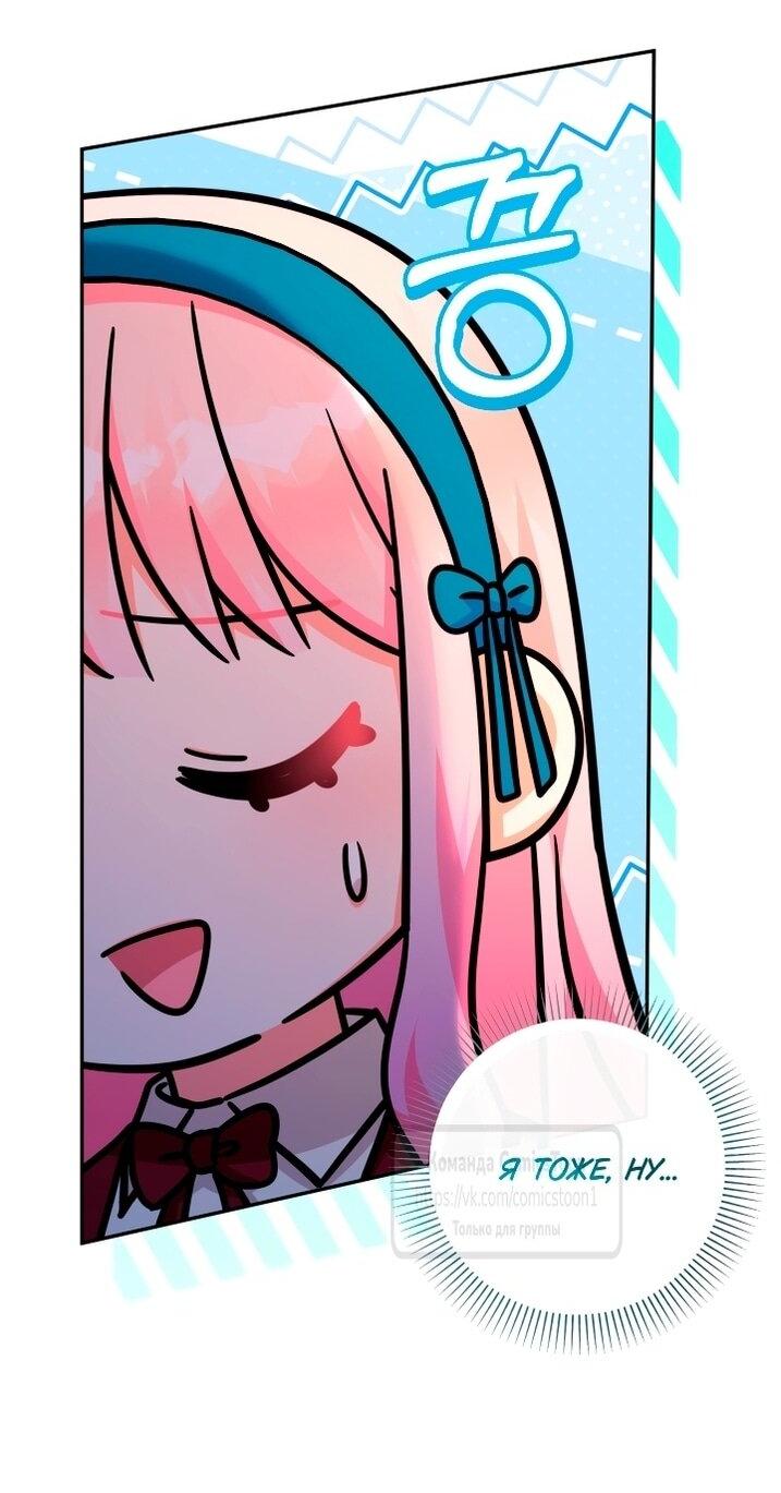 Манга Леди-малышка изменяет мир деньгами - Глава 106 Страница 20