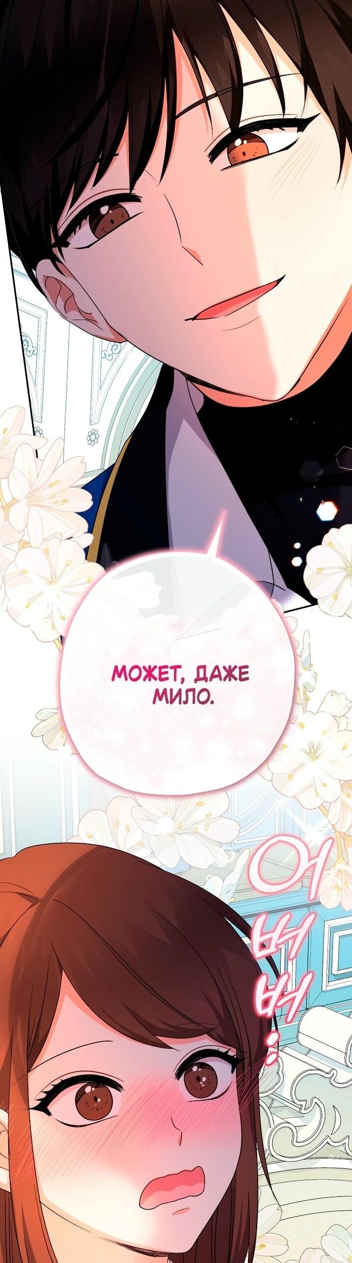 Манга Леди-малышка изменяет мир деньгами - Глава 106 Страница 13