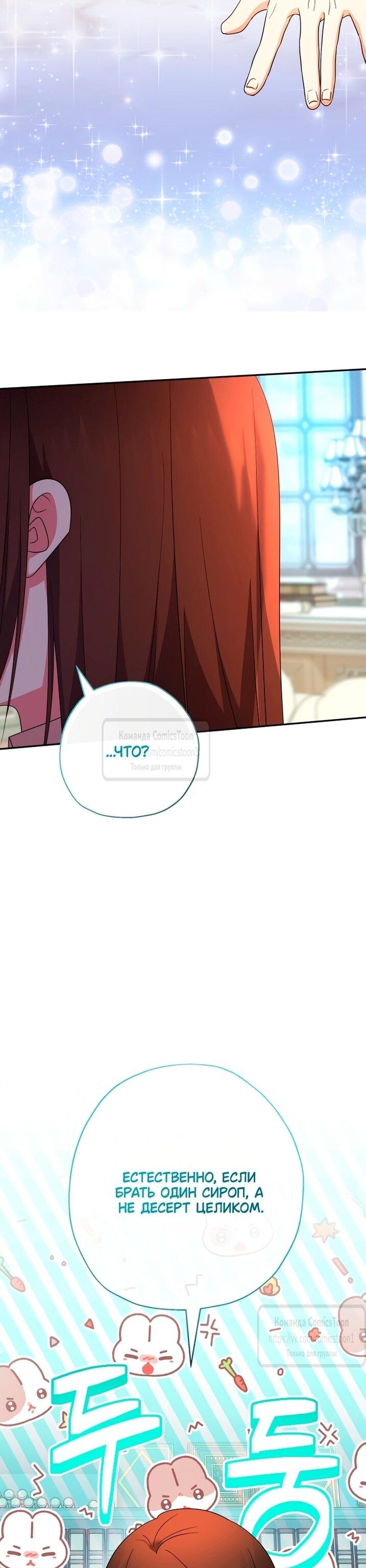 Манга Леди-малышка изменяет мир деньгами - Глава 106 Страница 4