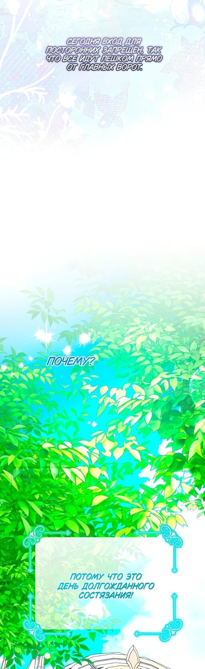 Манга Леди-малышка изменяет мир деньгами - Глава 106 Страница 17