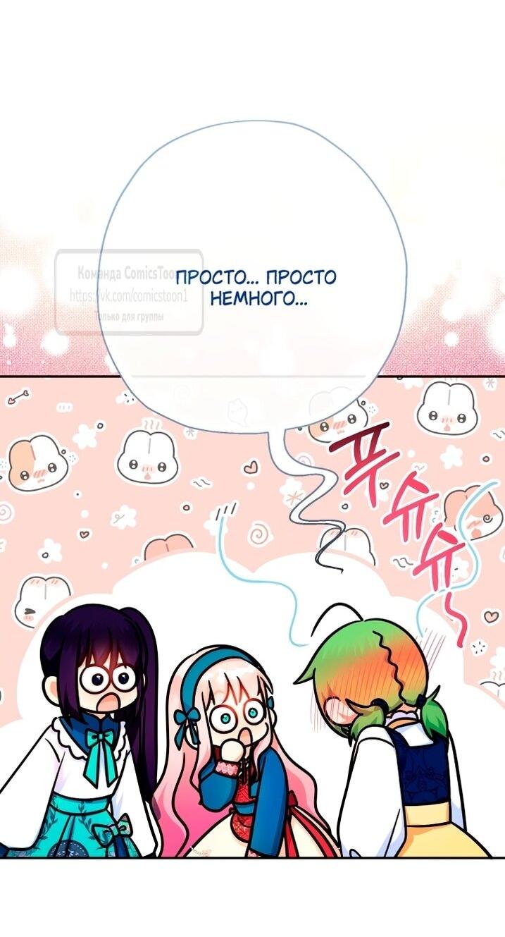 Манга Леди-малышка изменяет мир деньгами - Глава 106 Страница 50