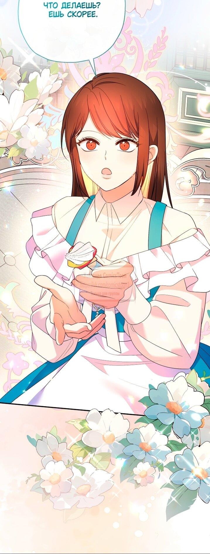 Манга Леди-малышка изменяет мир деньгами - Глава 106 Страница 7