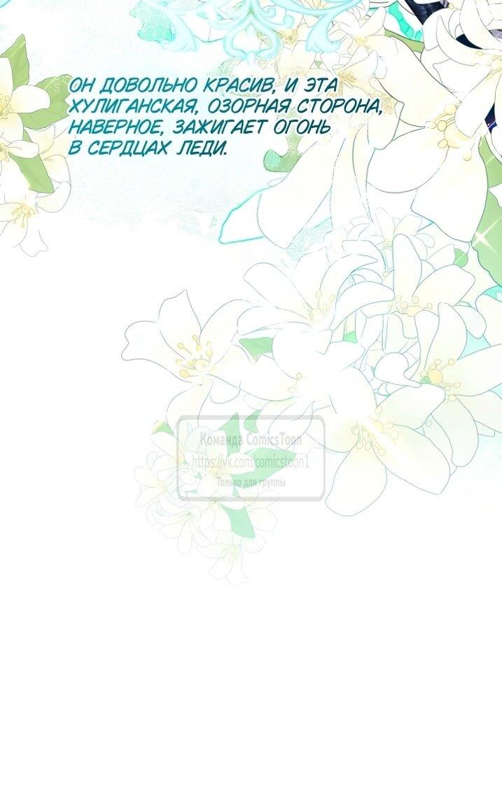 Манга Леди-малышка изменяет мир деньгами - Глава 106 Страница 48