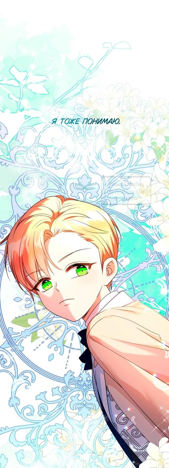 Манга Леди-малышка изменяет мир деньгами - Глава 106 Страница 47