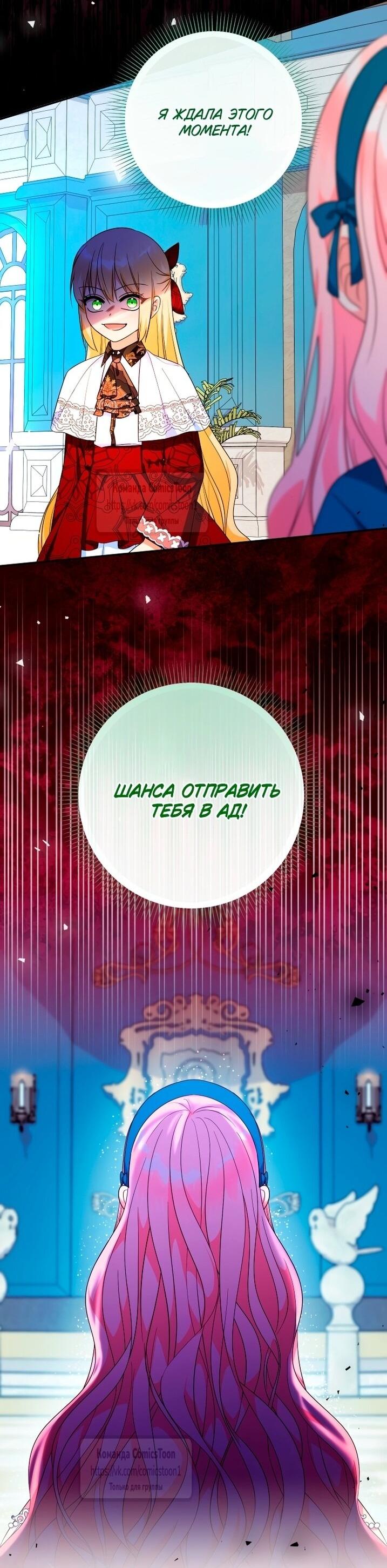 Манга Леди-малышка изменяет мир деньгами - Глава 106 Страница 60