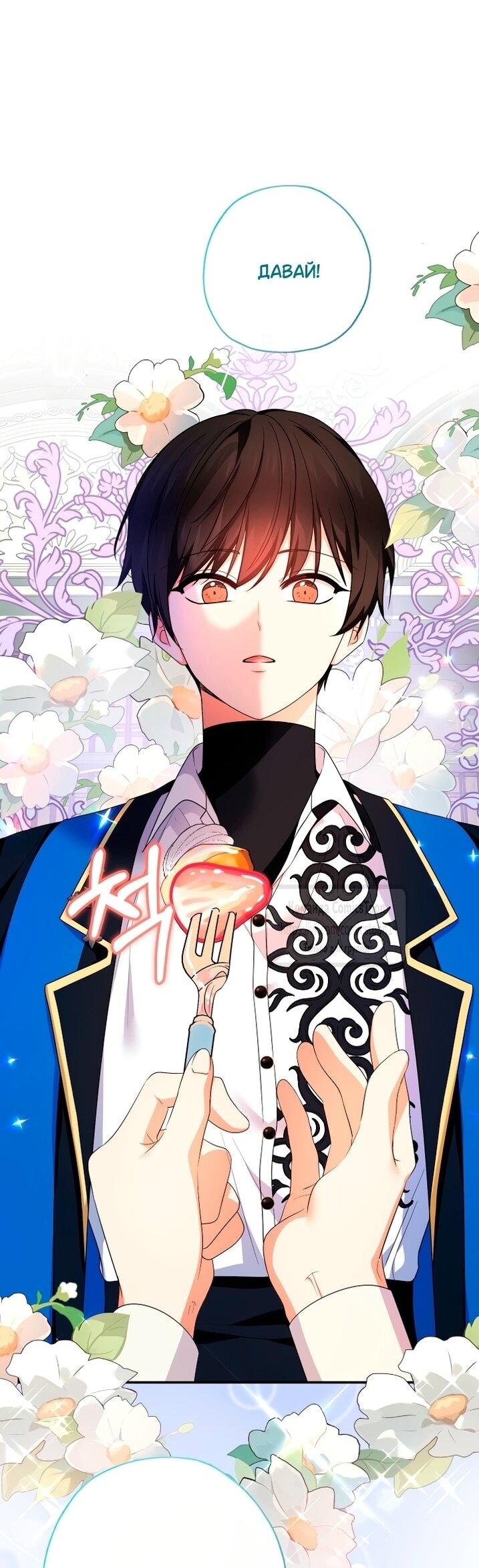 Манга Леди-малышка изменяет мир деньгами - Глава 106 Страница 6