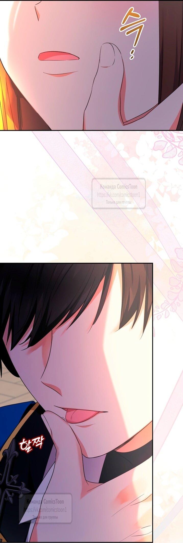 Манга Леди-малышка изменяет мир деньгами - Глава 106 Страница 2