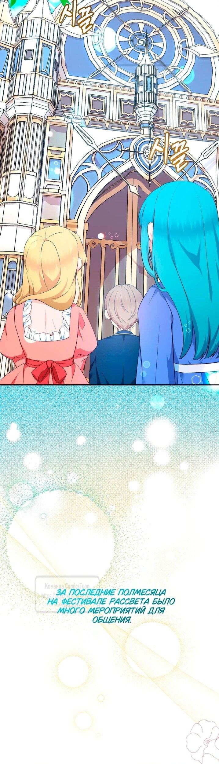 Манга Леди-малышка изменяет мир деньгами - Глава 106 Страница 18