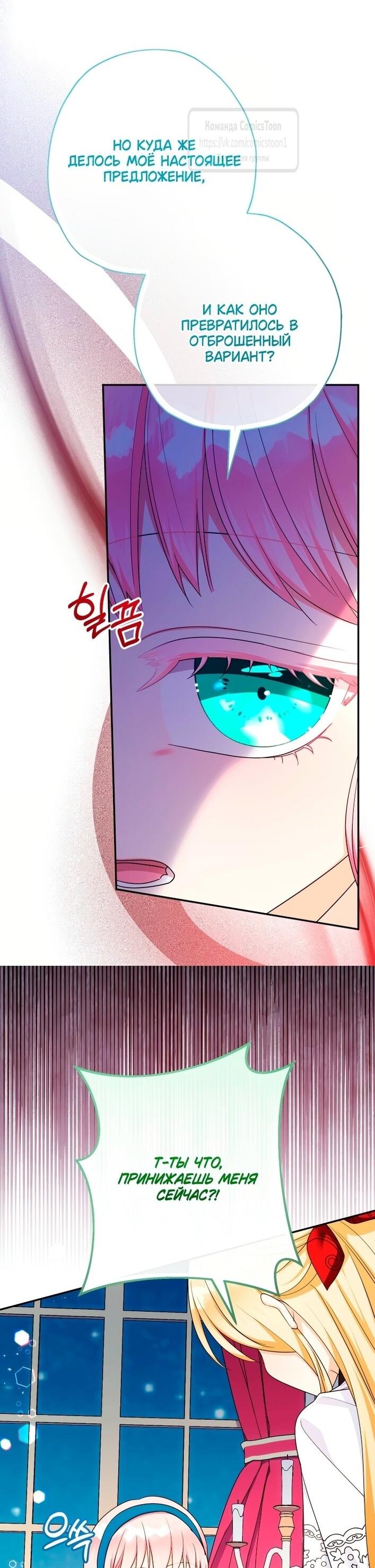 Манга Леди-малышка изменяет мир деньгами - Глава 109 Страница 4