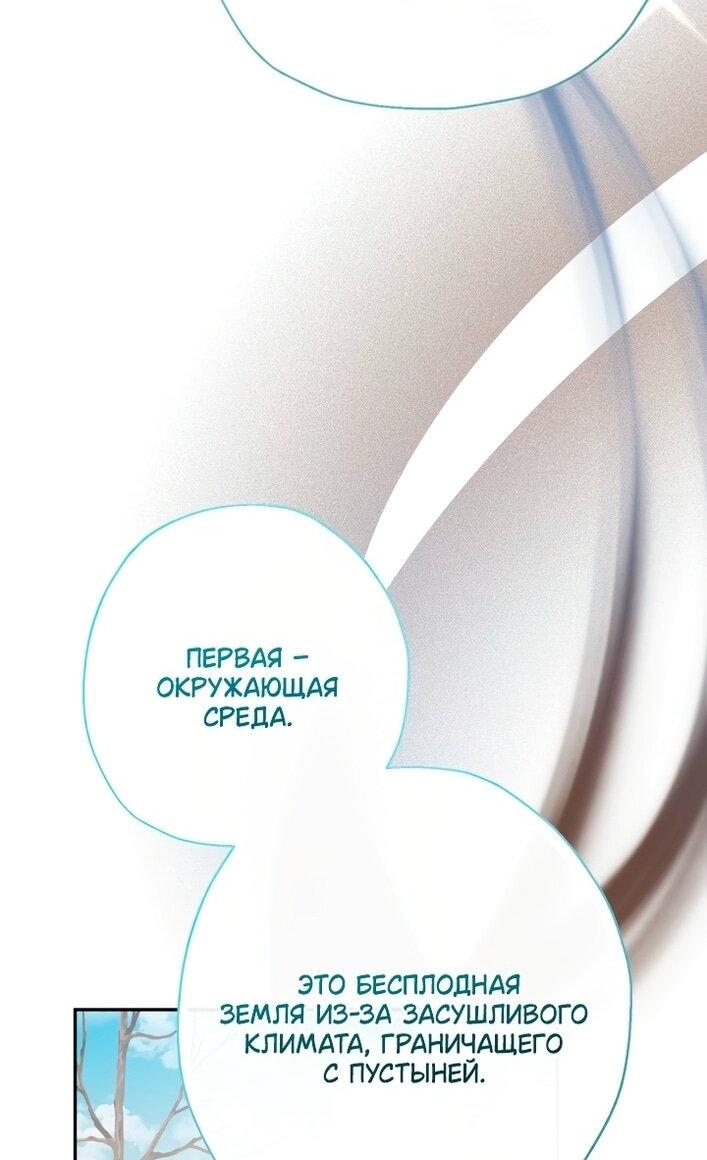 Манга Леди-малышка изменяет мир деньгами - Глава 109 Страница 23