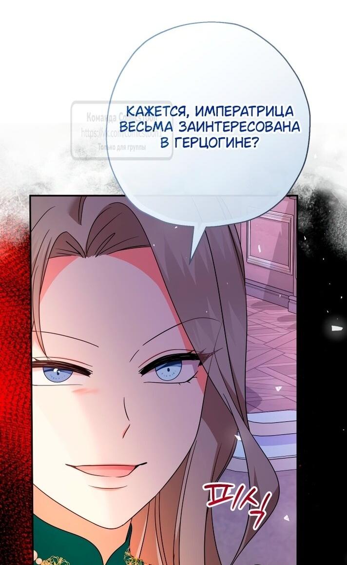 Манга Леди-малышка изменяет мир деньгами - Глава 108 Страница 11