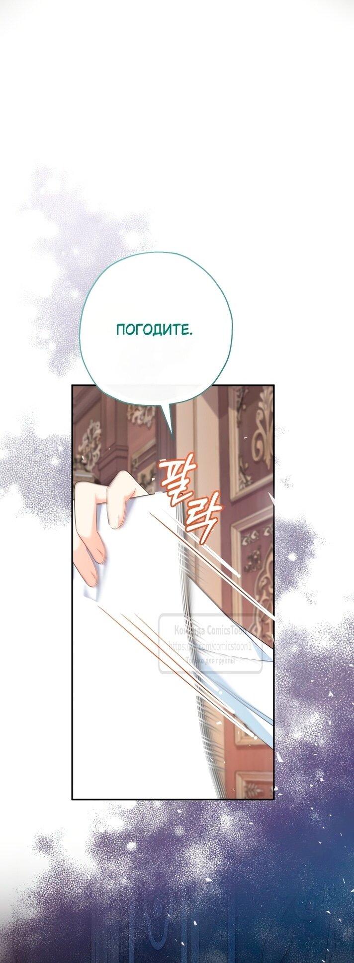 Манга Леди-малышка изменяет мир деньгами - Глава 108 Страница 21