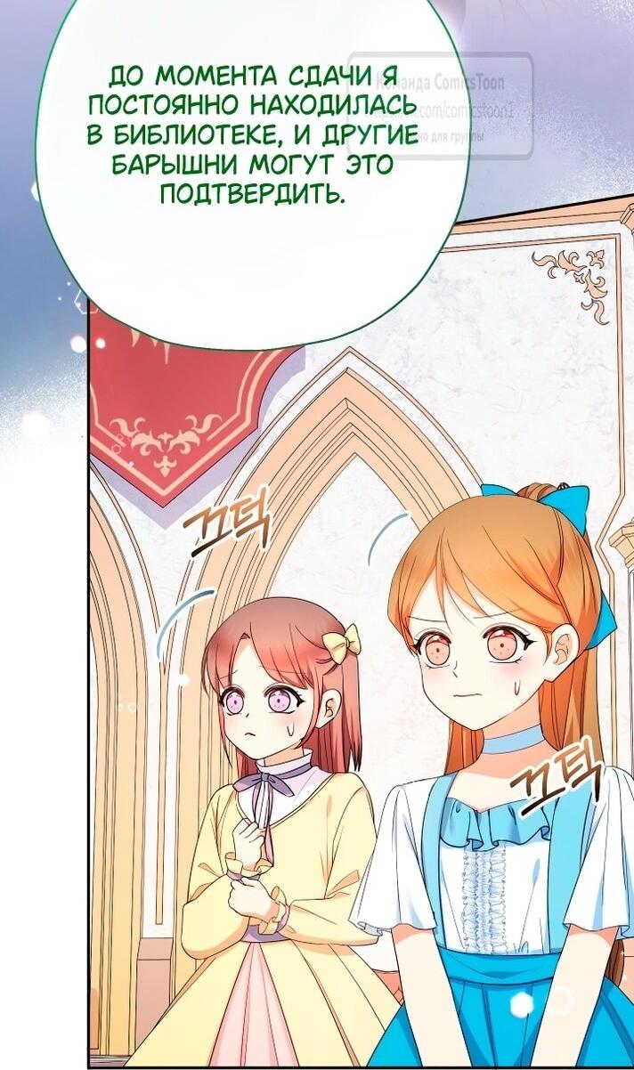 Манга Леди-малышка изменяет мир деньгами - Глава 108 Страница 39