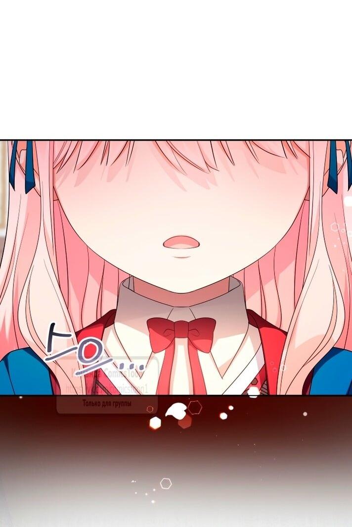 Манга Леди-малышка изменяет мир деньгами - Глава 108 Страница 57