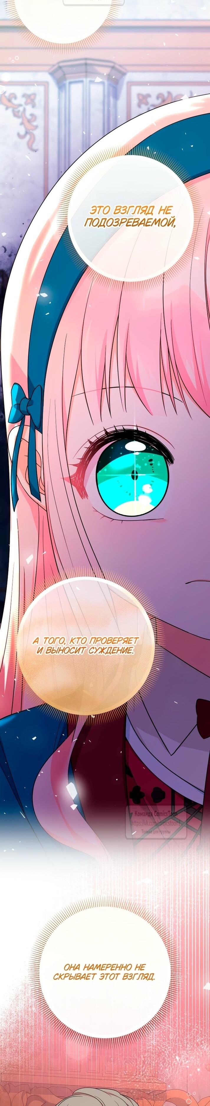 Манга Леди-малышка изменяет мир деньгами - Глава 108 Страница 48