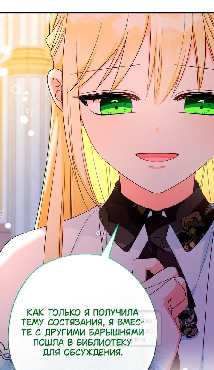 Манга Леди-малышка изменяет мир деньгами - Глава 108 Страница 37