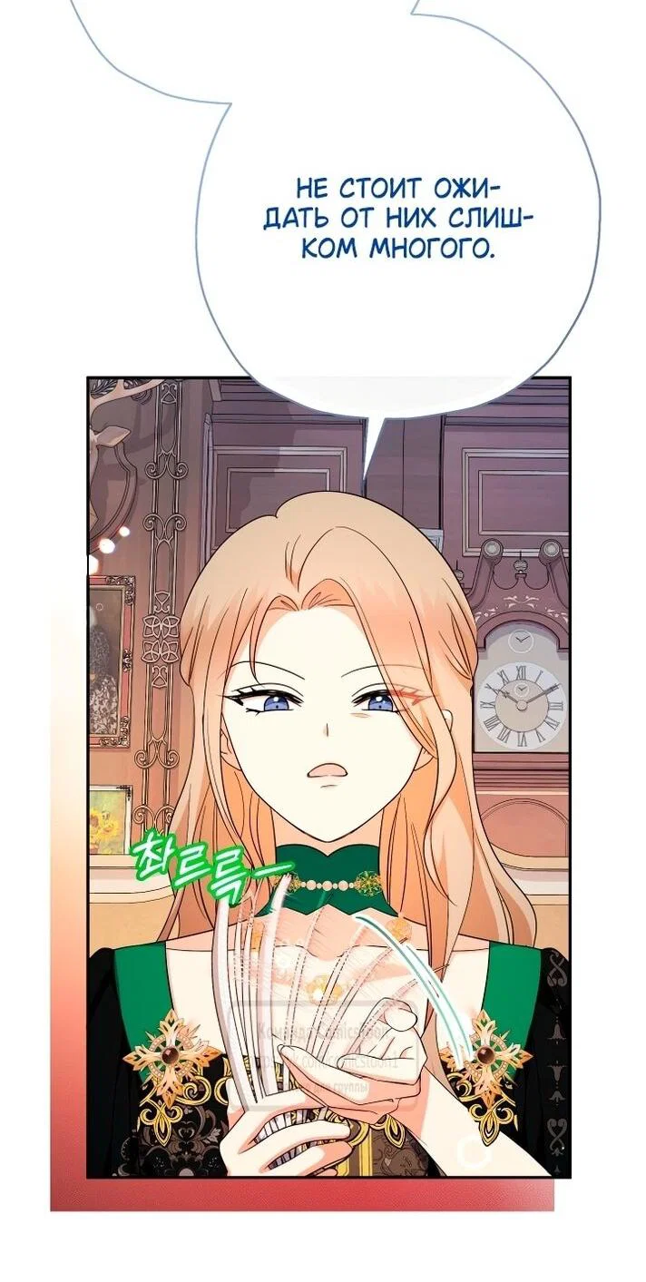 Манга Леди-малышка изменяет мир деньгами - Глава 108 Страница 3