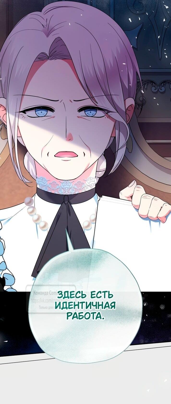 Манга Леди-малышка изменяет мир деньгами - Глава 108 Страница 22