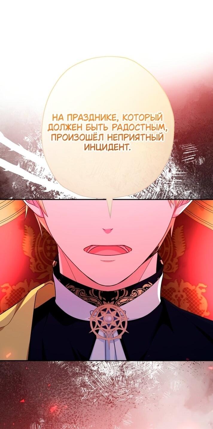 Манга Леди-малышка изменяет мир деньгами - Глава 108 Страница 26