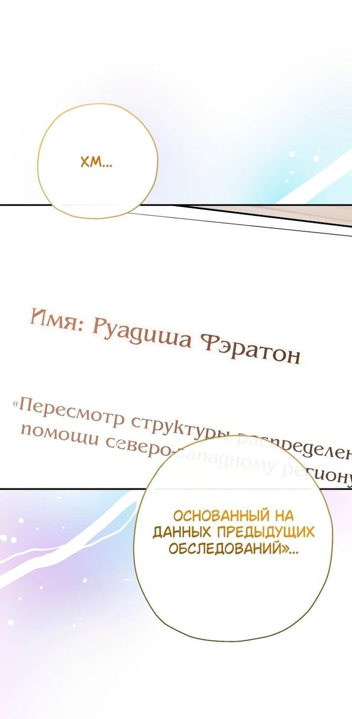 Манга Леди-малышка изменяет мир деньгами - Глава 108 Страница 15