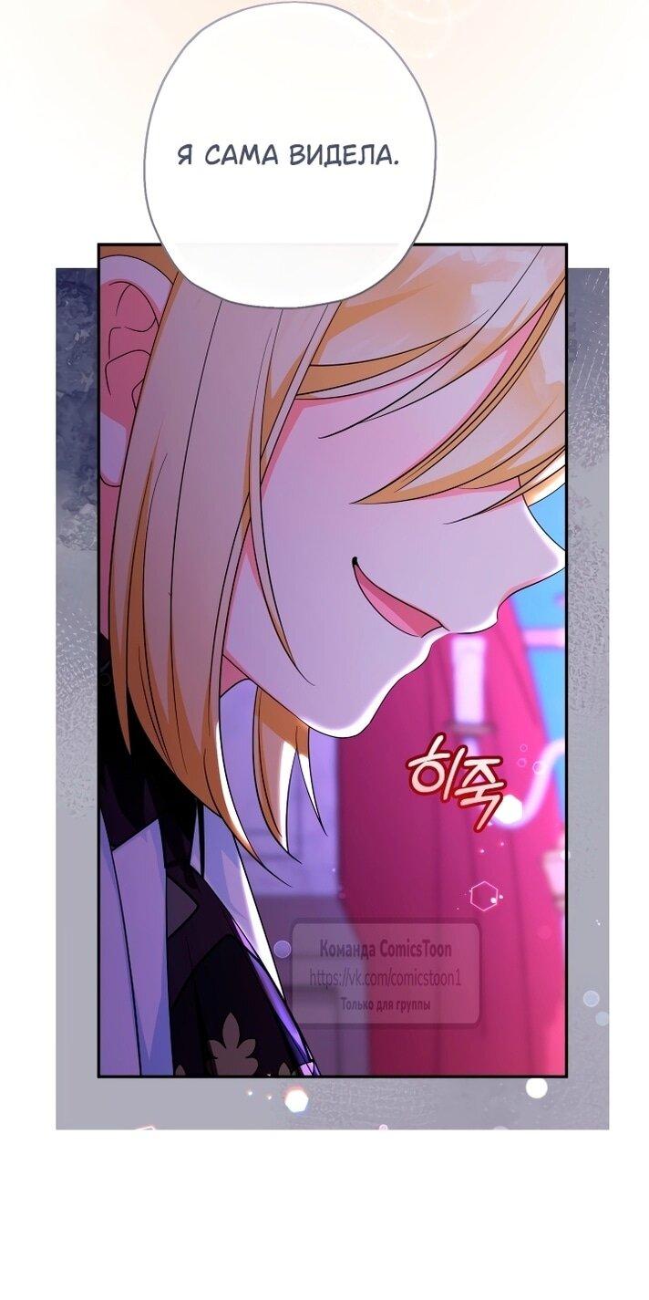 Манга Леди-малышка изменяет мир деньгами - Глава 108 Страница 46