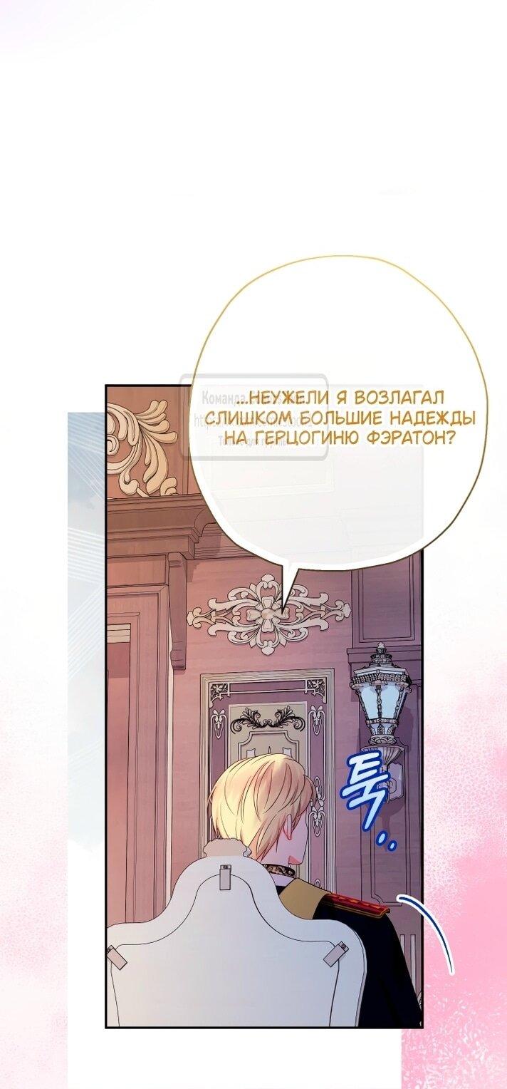 Манга Леди-малышка изменяет мир деньгами - Глава 108 Страница 16