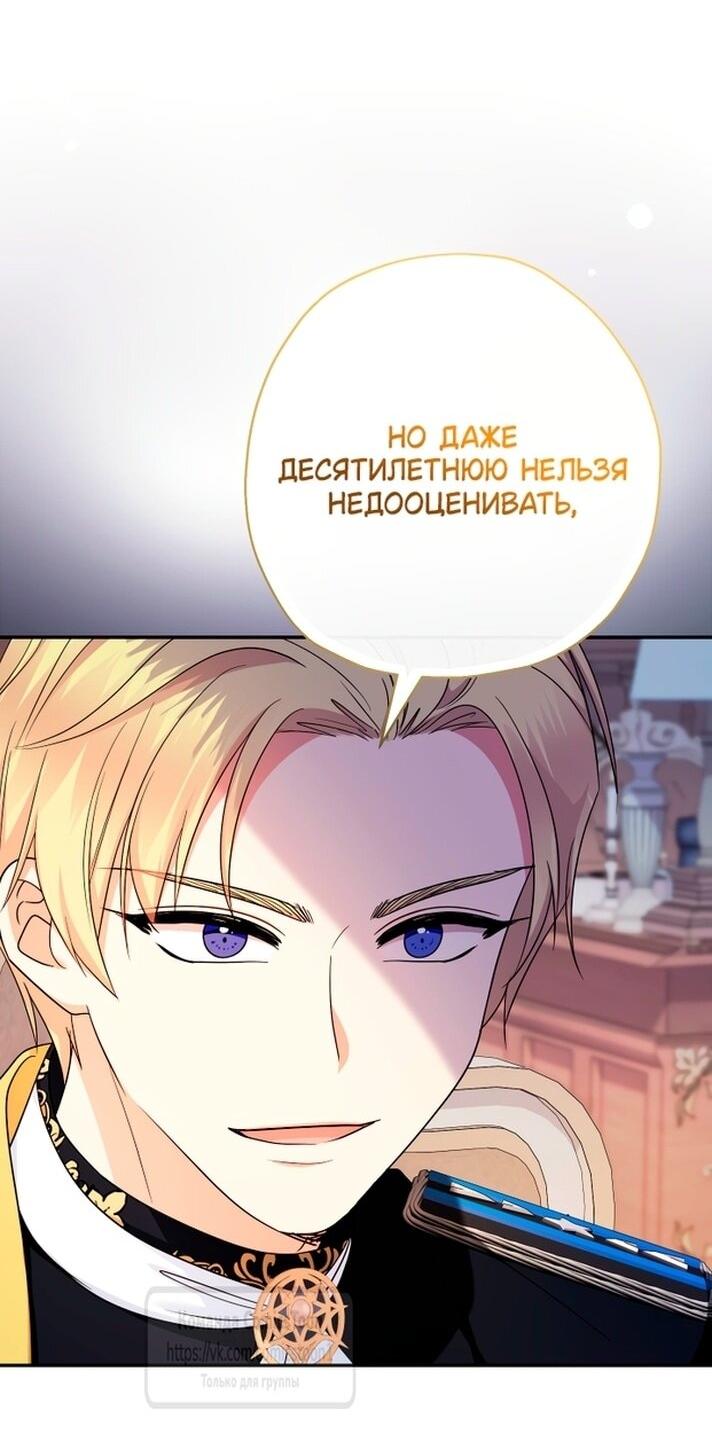 Манга Леди-малышка изменяет мир деньгами - Глава 108 Страница 7