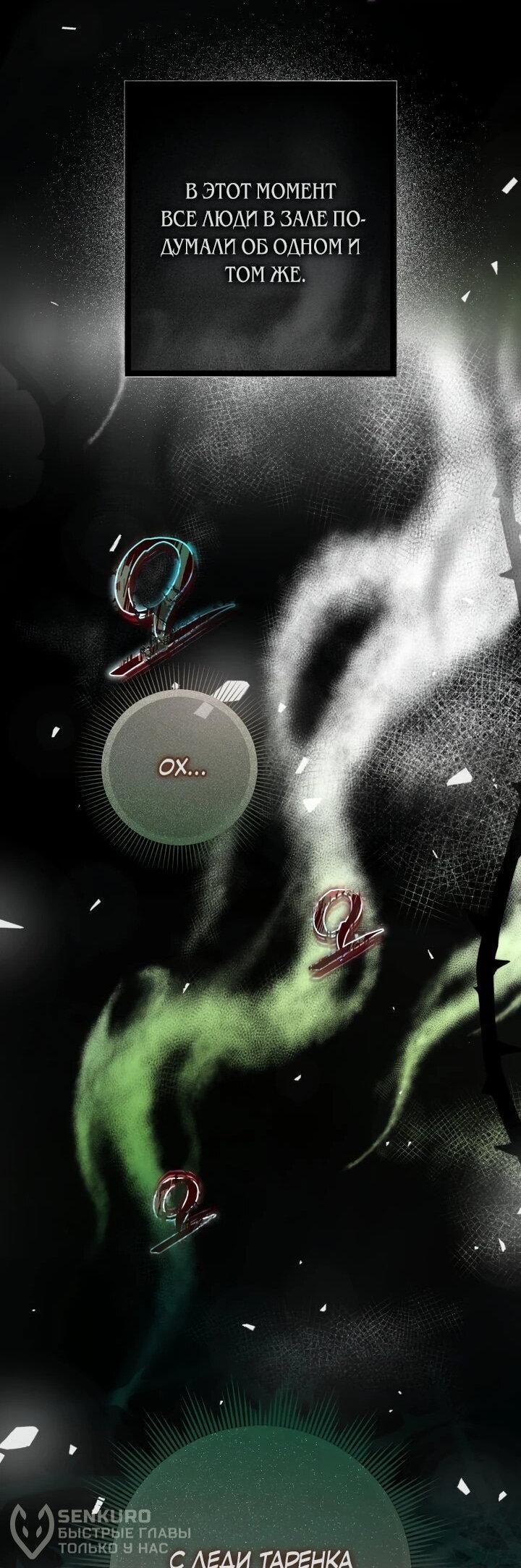 Манга Леди-малышка изменяет мир деньгами - Глава 110 Страница 74