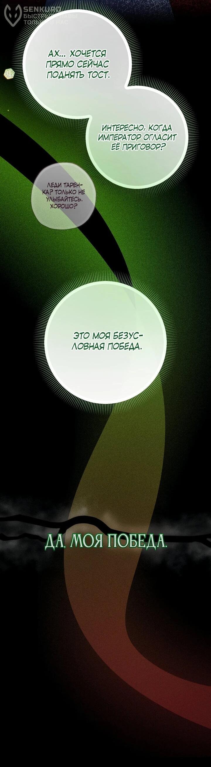 Манга Леди-малышка изменяет мир деньгами - Глава 110 Страница 34