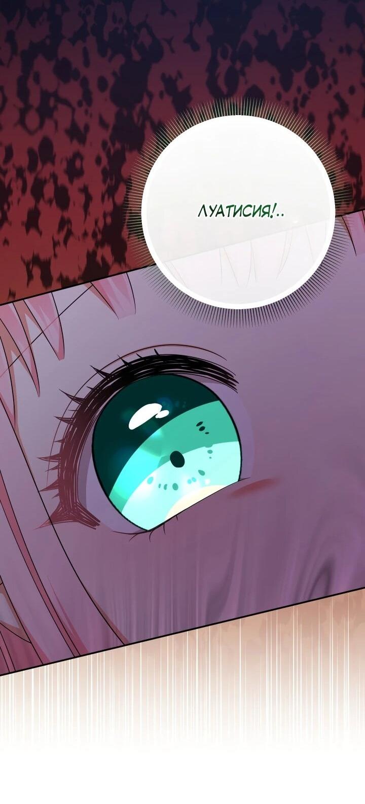 Манга Леди-малышка изменяет мир деньгами - Глава 110 Страница 17