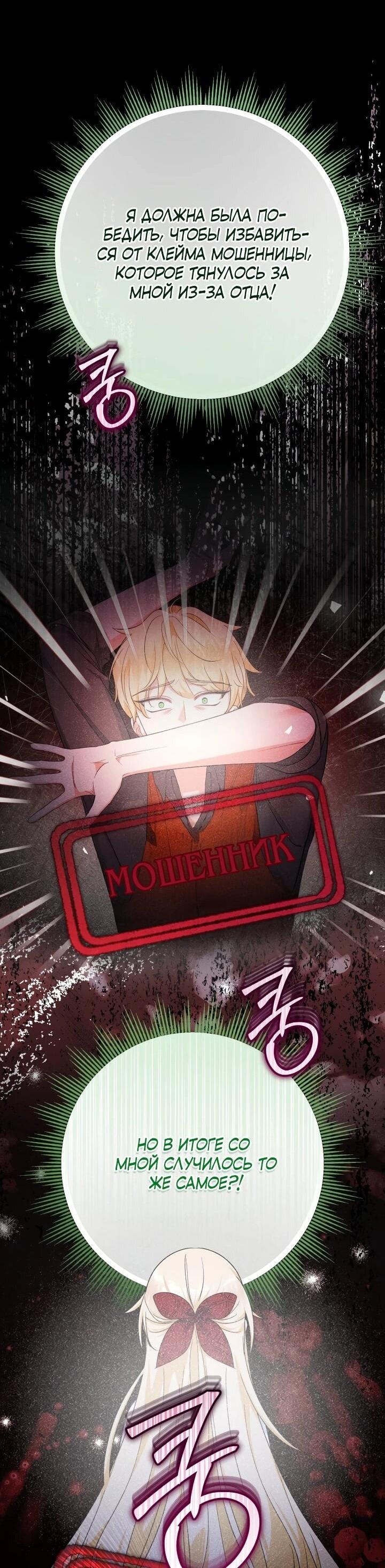 Манга Леди-малышка изменяет мир деньгами - Глава 110 Страница 44