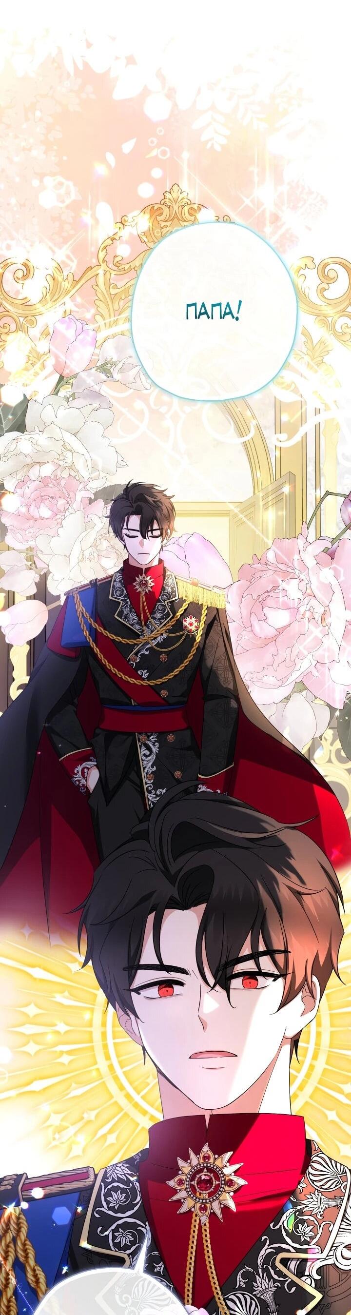 Манга Леди-малышка изменяет мир деньгами - Глава 110 Страница 63