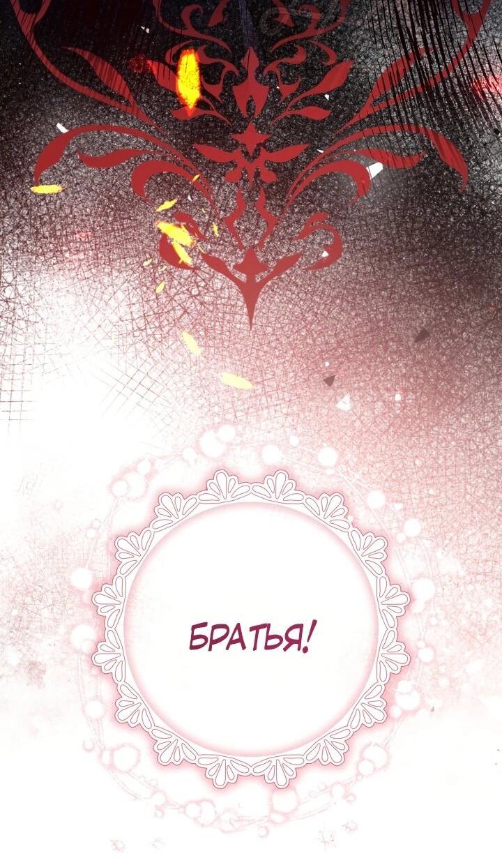 Манга Леди-малышка изменяет мир деньгами - Глава 110 Страница 68