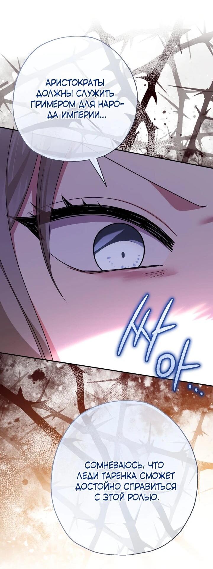 Манга Леди-малышка изменяет мир деньгами - Глава 110 Страница 39