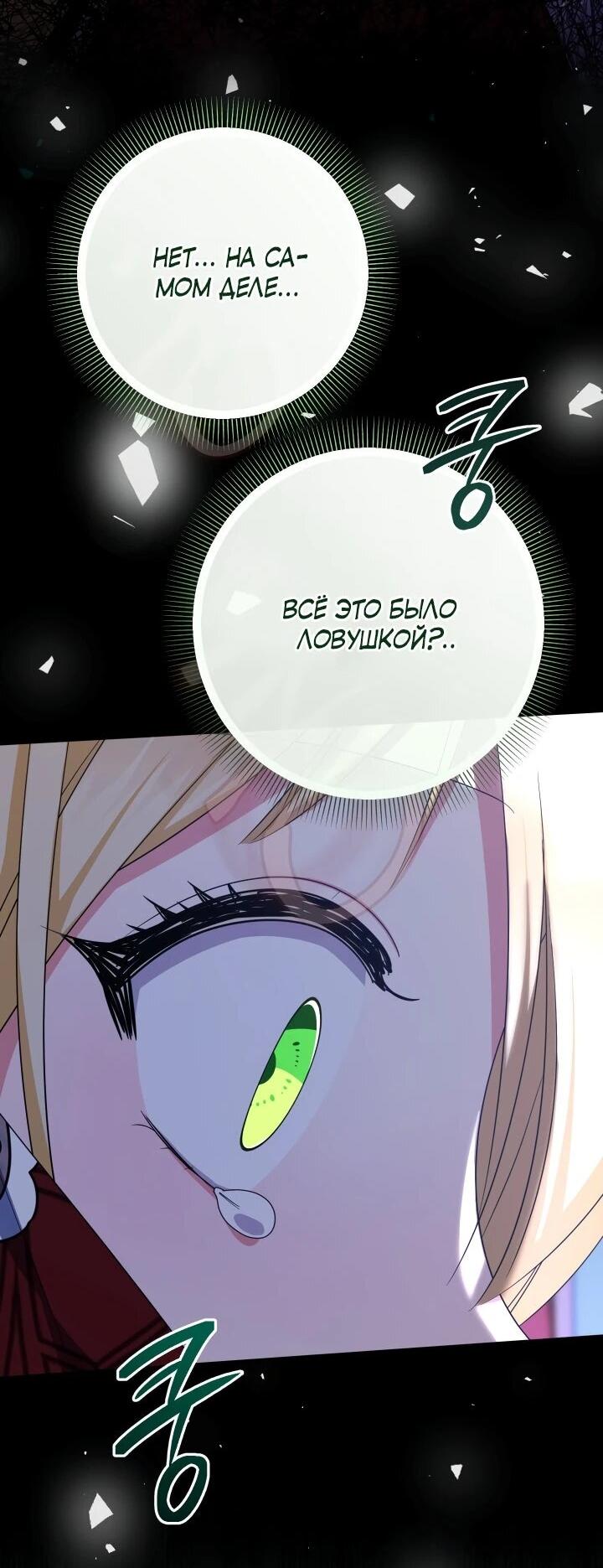 Манга Леди-малышка изменяет мир деньгами - Глава 110 Страница 9