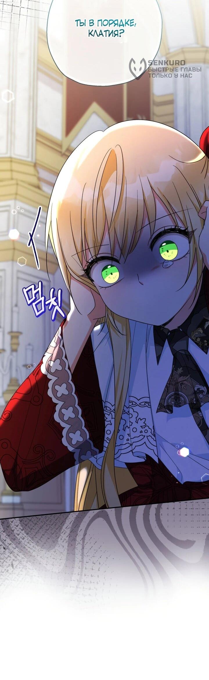 Манга Леди-малышка изменяет мир деньгами - Глава 110 Страница 13