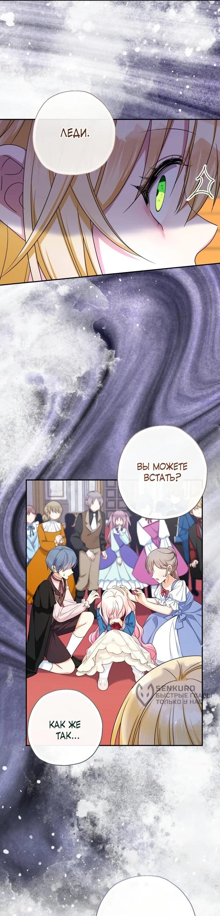 Манга Леди-малышка изменяет мир деньгами - Глава 110 Страница 46