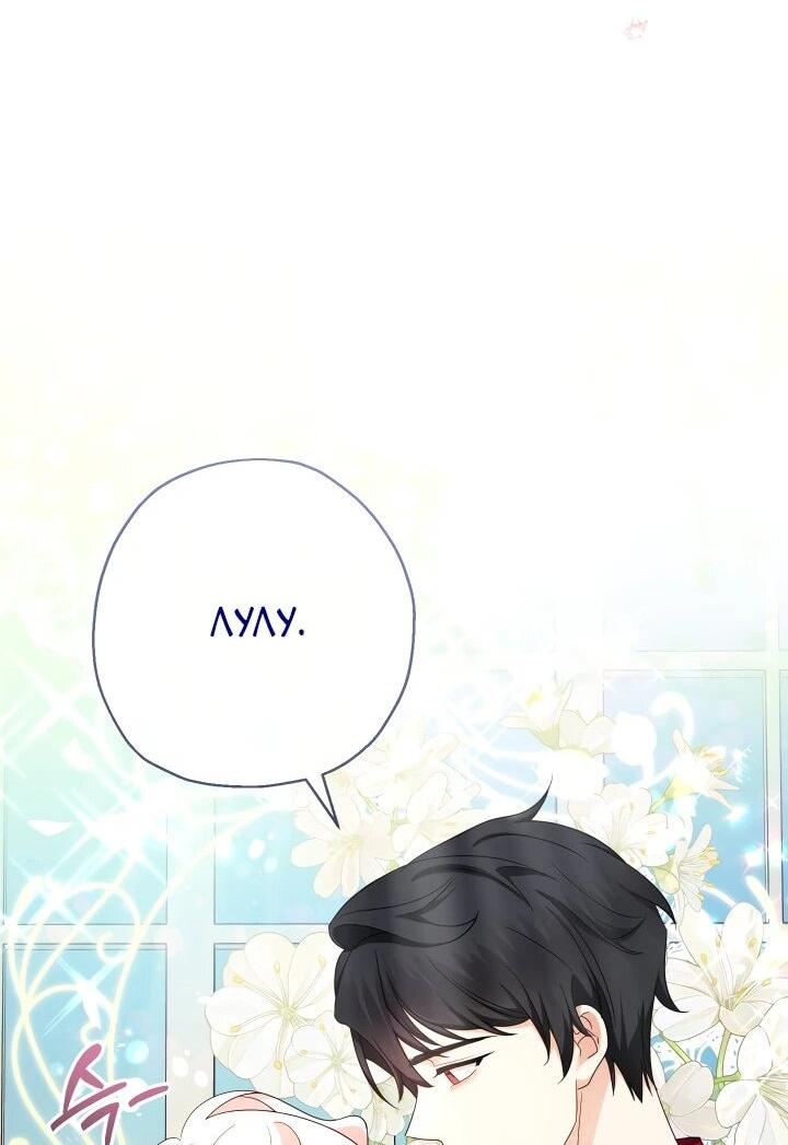 Манга Леди-малышка изменяет мир деньгами - Глава 110 Страница 69