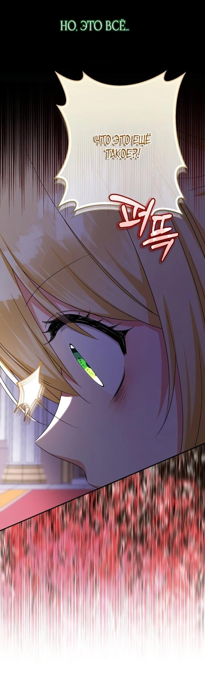 Манга Леди-малышка изменяет мир деньгами - Глава 110 Страница 35