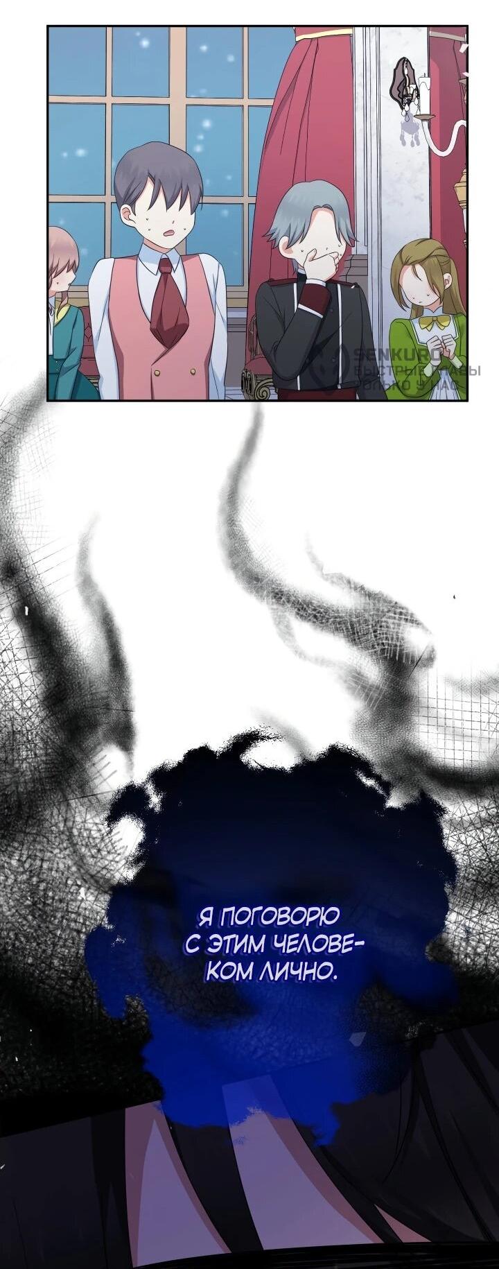 Манга Леди-малышка изменяет мир деньгами - Глава 110 Страница 71