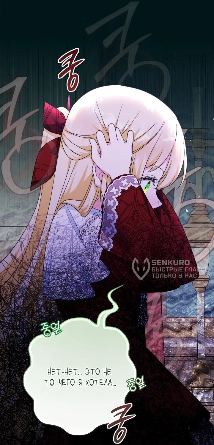 Манга Леди-малышка изменяет мир деньгами - Глава 110 Страница 8