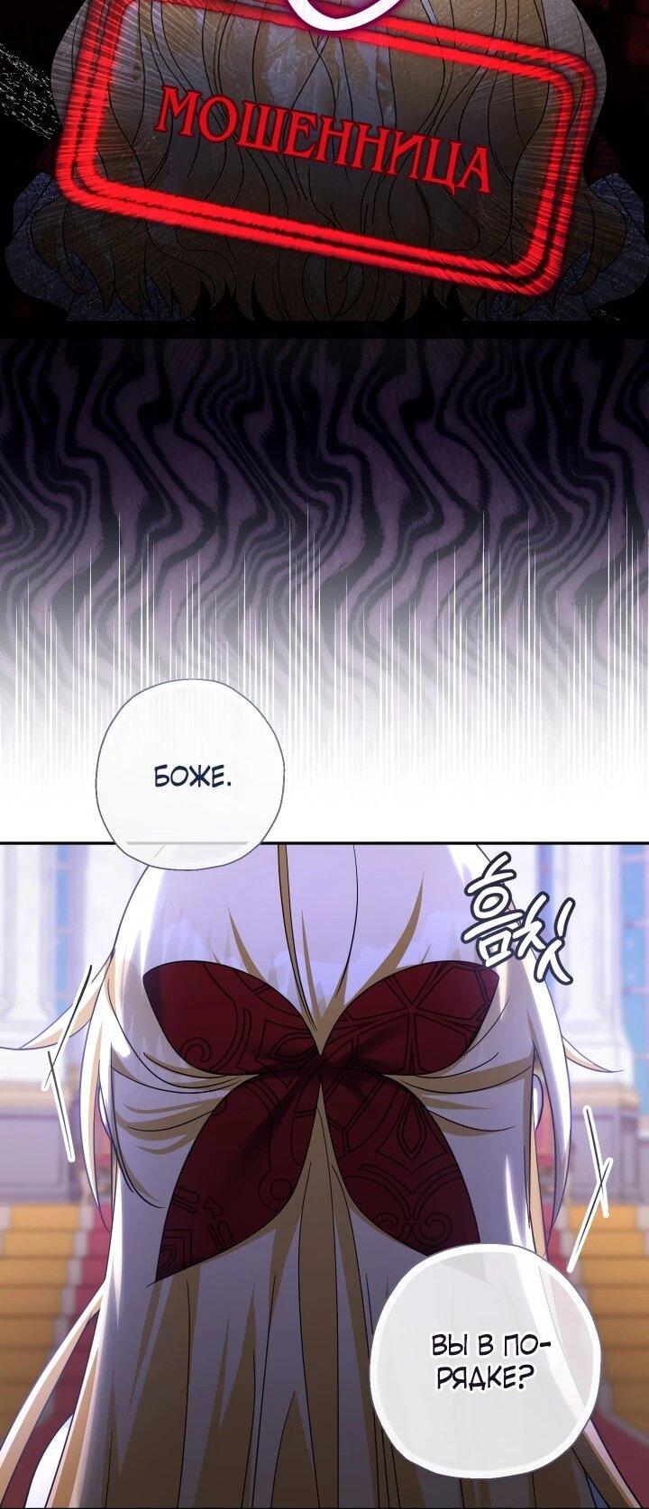 Манга Леди-малышка изменяет мир деньгами - Глава 110 Страница 45