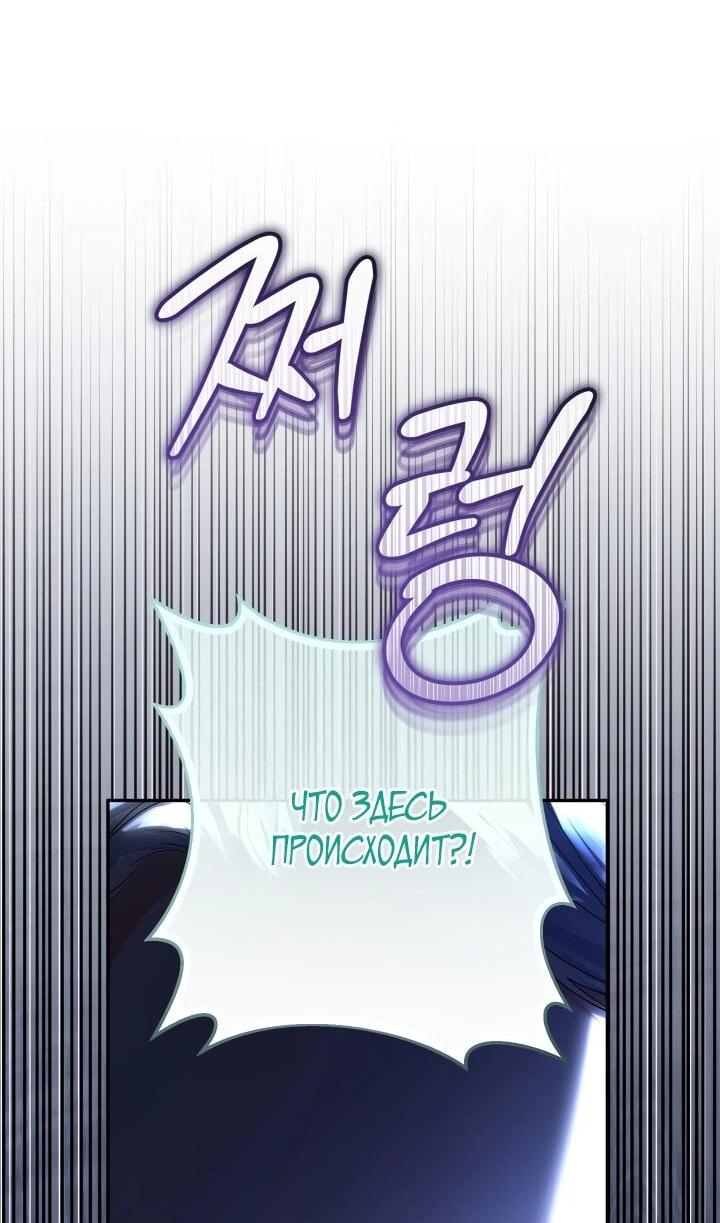 Манга Леди-малышка изменяет мир деньгами - Глава 110 Страница 49